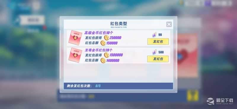 异次元主公商店消费计划详解