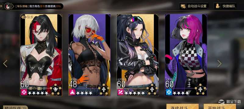 非匿名指令巨灵纹章搭配攻略