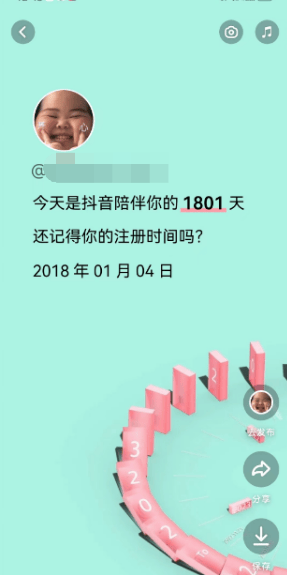 抖音2022年度报告怎么查