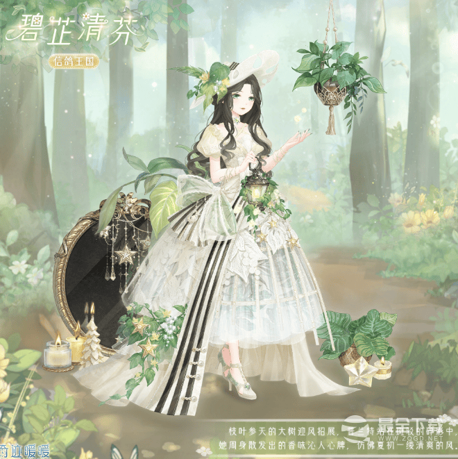 奇迹暖暖碧芷清芬套装怎么样