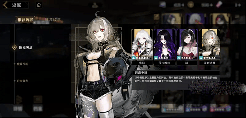 《非匿名指令》毒阵容搭配攻略