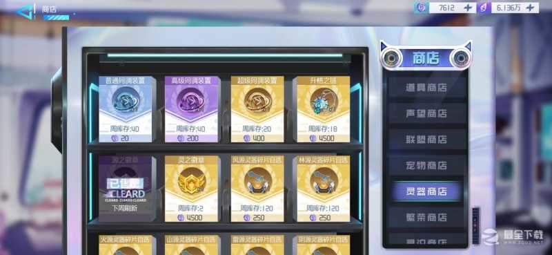 异次元主公商店消费计划详解