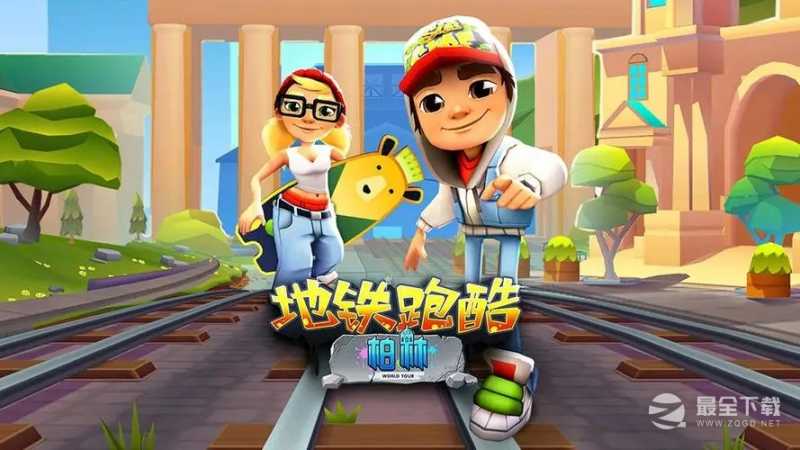 地铁跑酷射击版玩法攻略