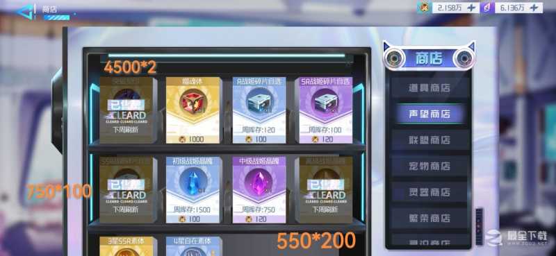 异次元主公商店消费计划详解