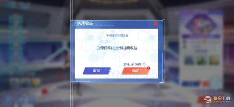 异次元主公商店消费计划详解