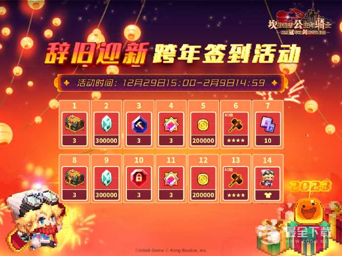 坎公骑冠？缒昊疃崩心男