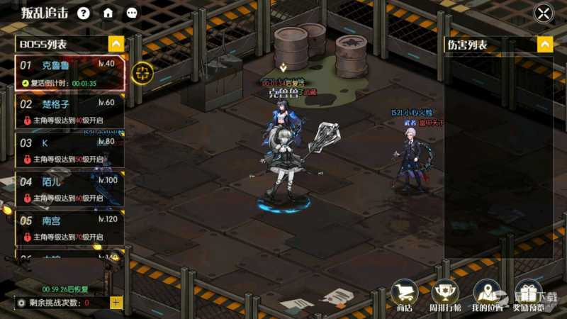 小心火烛叛乱追击活动玩法