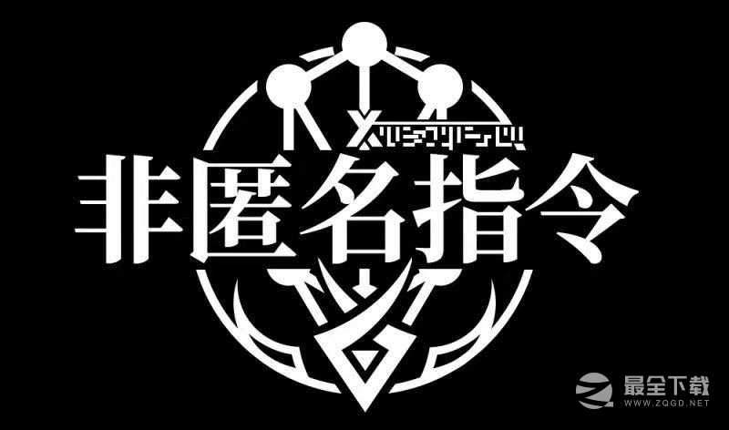 非匿名指令巨灵纹章搭配攻略