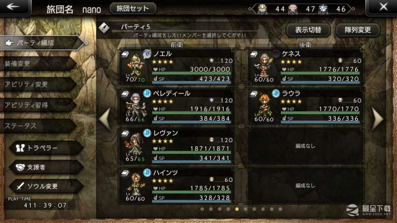 歧路旅人大陆的霸者四星角色配饰一览