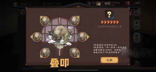 2022阴阳师六种新御魂介绍