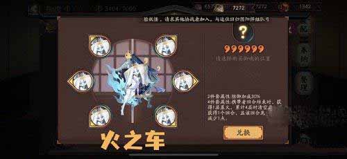 2022阴阳师六种新御魂介绍