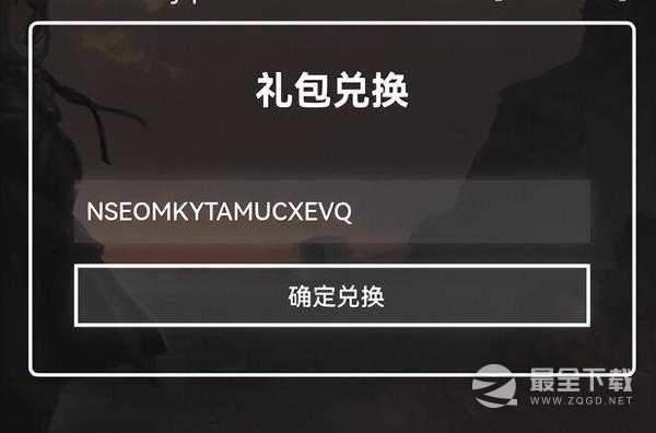 明日方舟断罪者最新兑换码