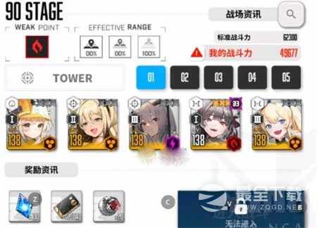 《胜利女神NIKKE》歼灭战90层通关方法