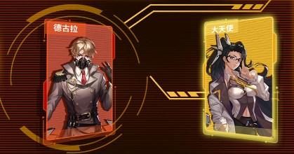 小心火烛大天使角色详情