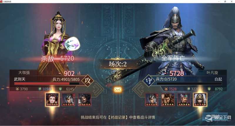 三国连环战武则天怎么玩