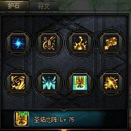 DNF2023护石怎么获得