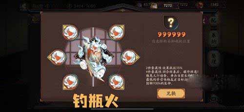 2022阴阳师六种新御魂介绍