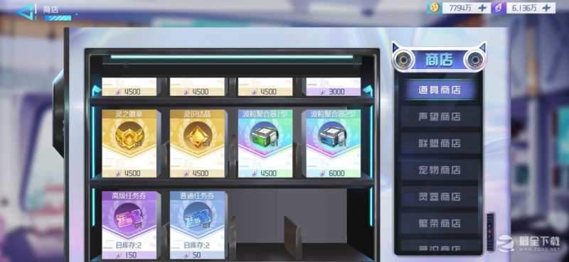 异次元主公商店消费计划详解