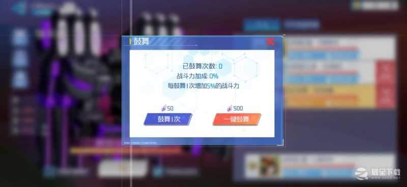 异次元主公商店消费计划详解