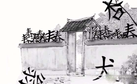 汉字魔法赋诗八详细通关攻略