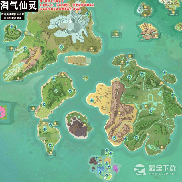 创造与魔法淘气仙灵捕捉方法攻略