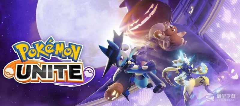 《宝可梦大集结》国服上线时间详解