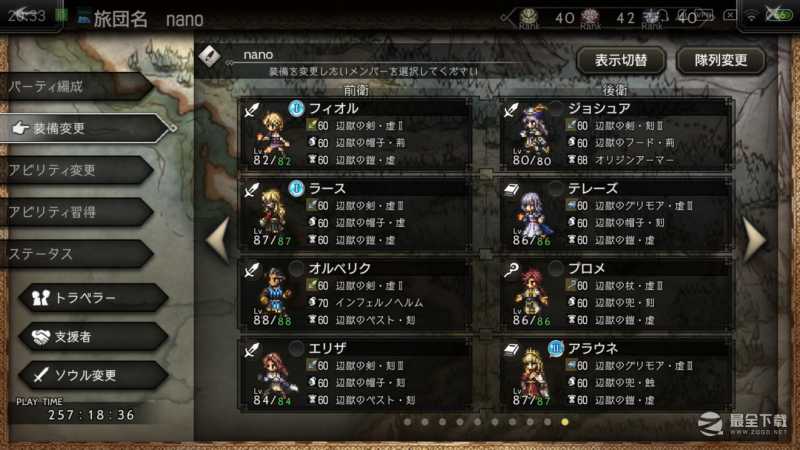 歧路旅人大陆的霸者竞技场狩人怎么过