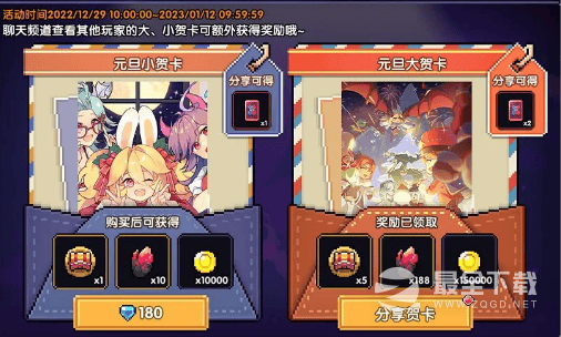 我的勇者2023元旦节活动怎么玩