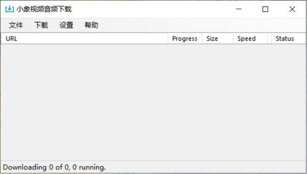 小象视频音频下载软件