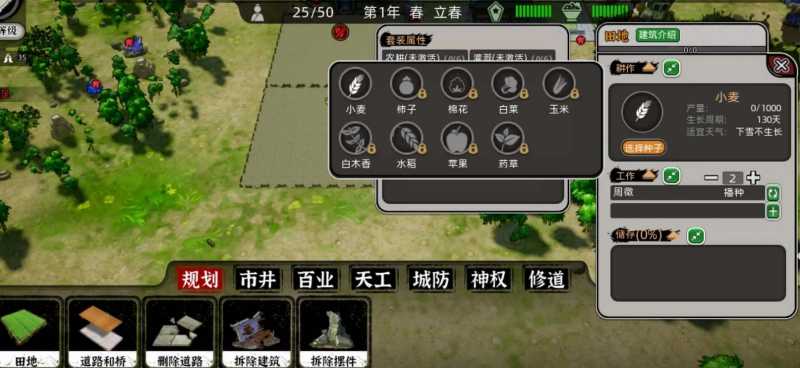 蓬莱镇游戏治安怎么提升