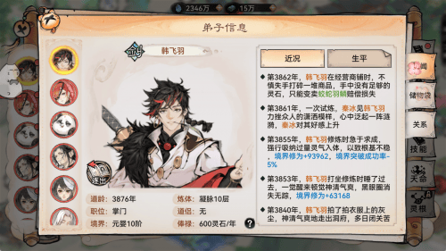 别卷了，《最强祖师》2月2日喊你来修仙啦！