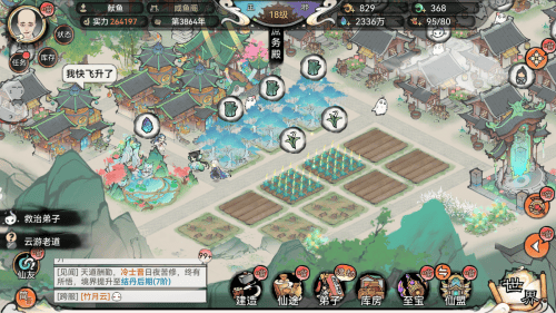 别卷了，《最强祖师》2月2日喊你来修仙啦！