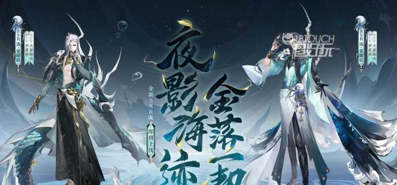 阴阳师ssr泷技能机制介绍