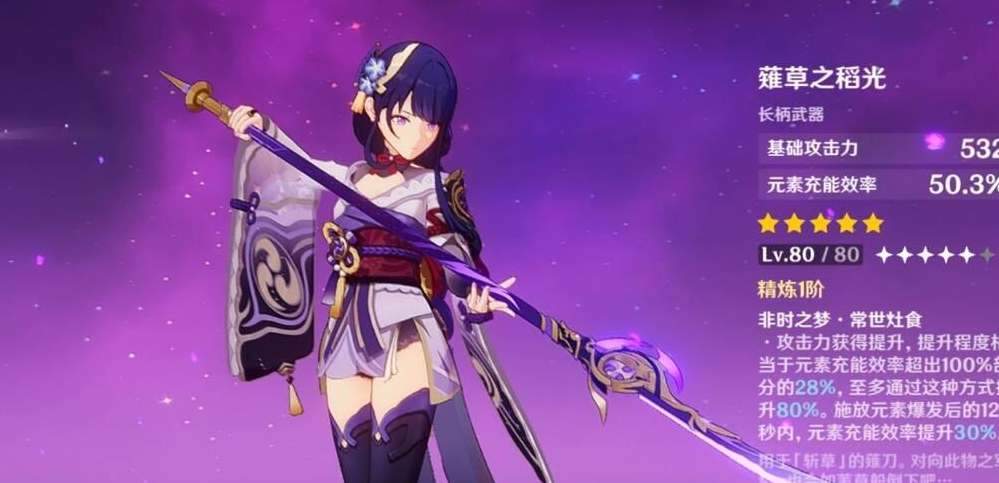 原神雷神抽专武还是命座