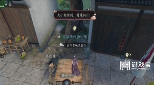 逆水寒手游知心美婿攻略