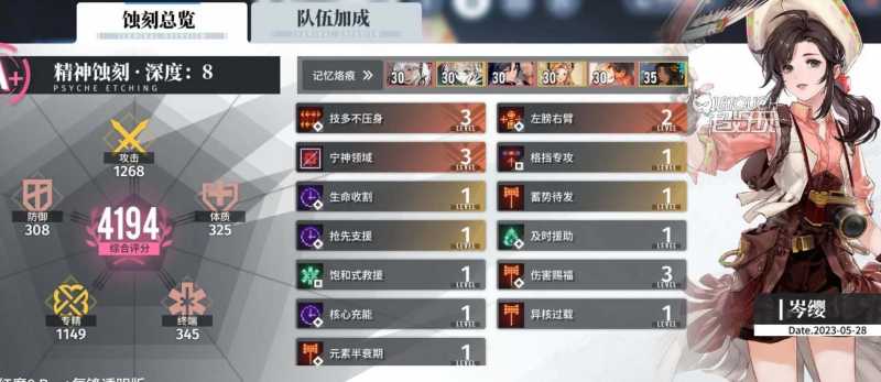 白荆回廊召唤队阵容烙印搭配攻略