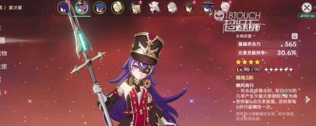 原神夏沃蕾圣遗物属性词条攻略