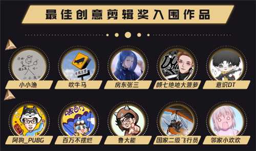 2023鸡斯卡盛典即将开启，PUBG与派对结合惊喜不断！