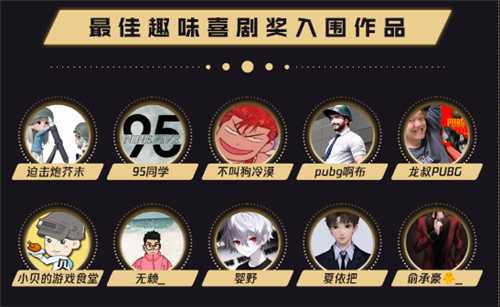 2023鸡斯卡盛典即将开启，PUBG与派对结合惊喜不断！