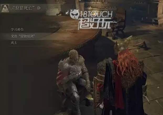 艾尔登法环死眠少女菲亚结局介绍