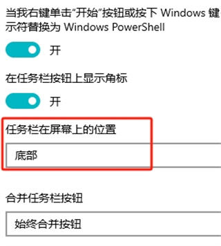 win11任务栏怎么靠左显示