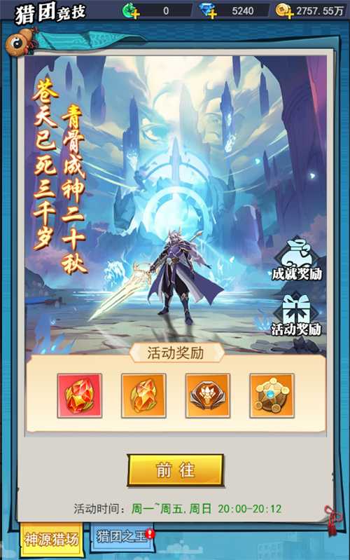 双重豪礼，福利降临！《异界深渊：大灵王》首次测试将于1月19日开启！