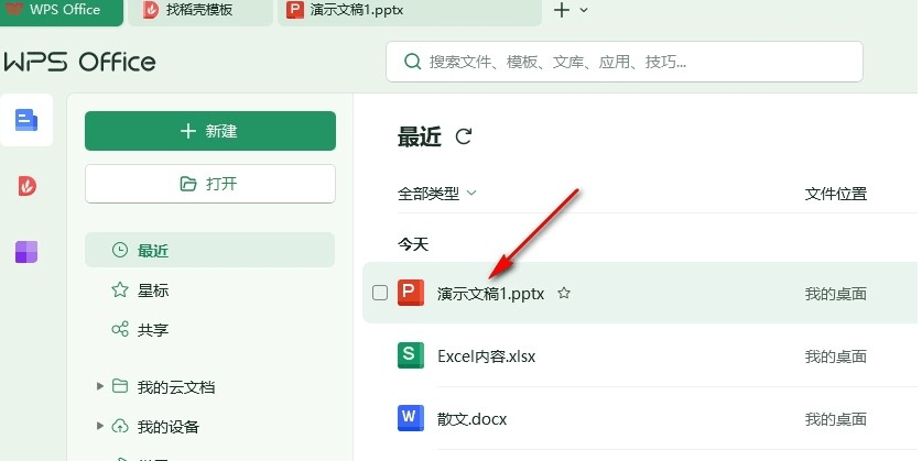wpsppt怎么添加下标(officeppt下标)