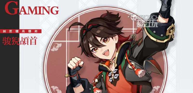 原神嘉明技能强度一览