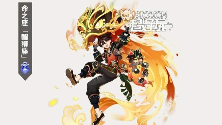 原神嘉明命之座效果介绍