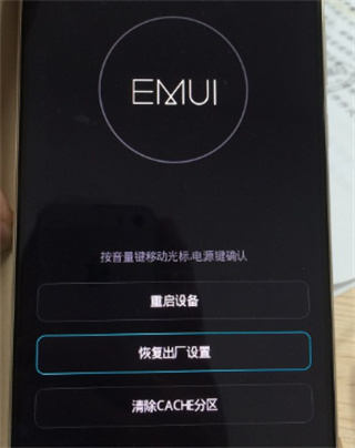 华为鸿蒙手机如何强制恢复出厂设置