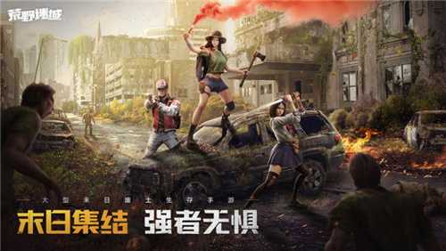 末日题材新作《荒野迷城》主角团大揭秘，主题聚焦环境危机