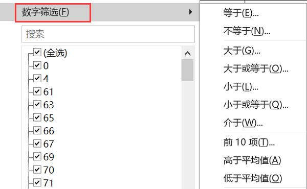 excel筛选条件怎么设置