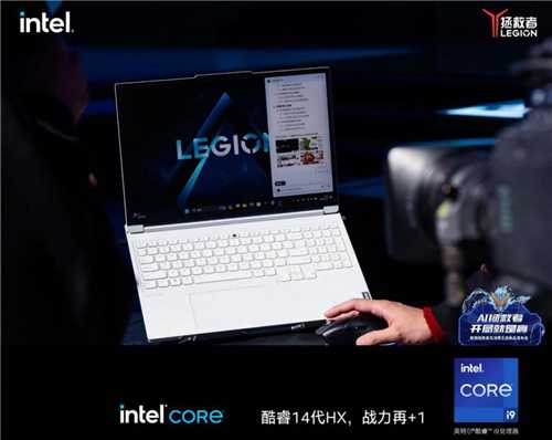 联想拯救者发布AI PC新产品 与LPL合作升级