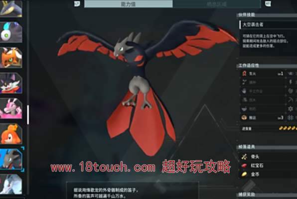 幻兽帕鲁飞行坐骑推荐